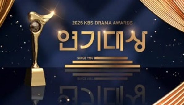 2025 KBS 연기대상