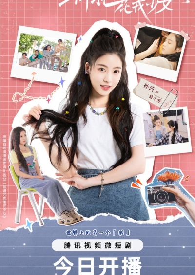 부탁해 화용 소녀