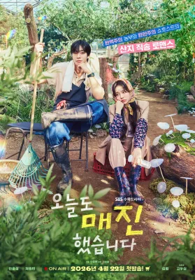 오늘도 매진했습니다