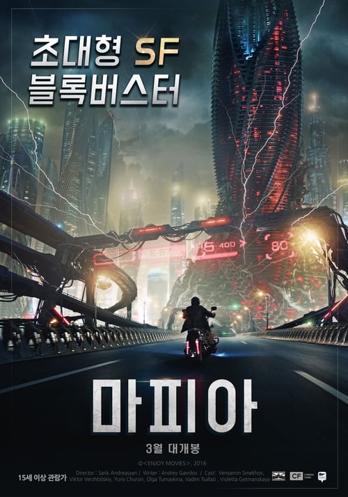 마피아