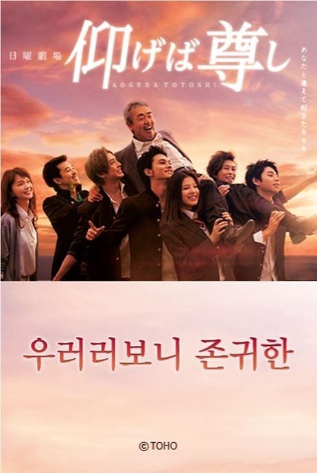 우러러보니 존귀한
