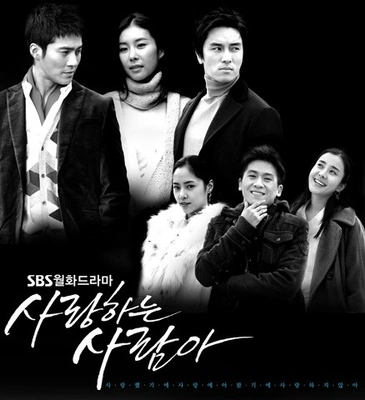 사랑하는 사람아