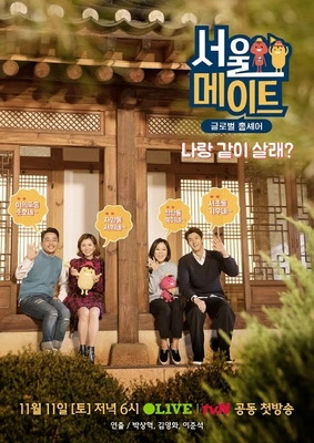 서울메이트 1