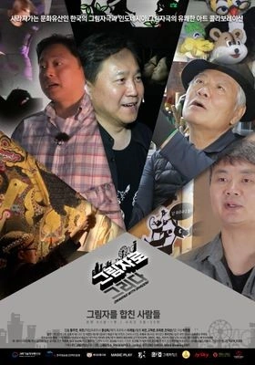 그림자로 그리다