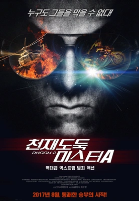 천재도둑미스터A