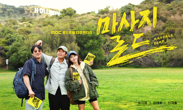 마사지로드