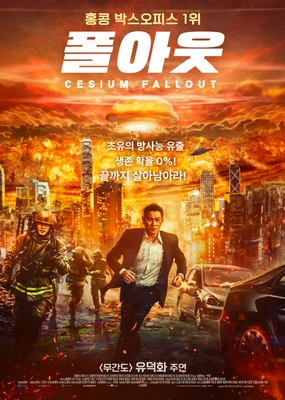 폴아웃