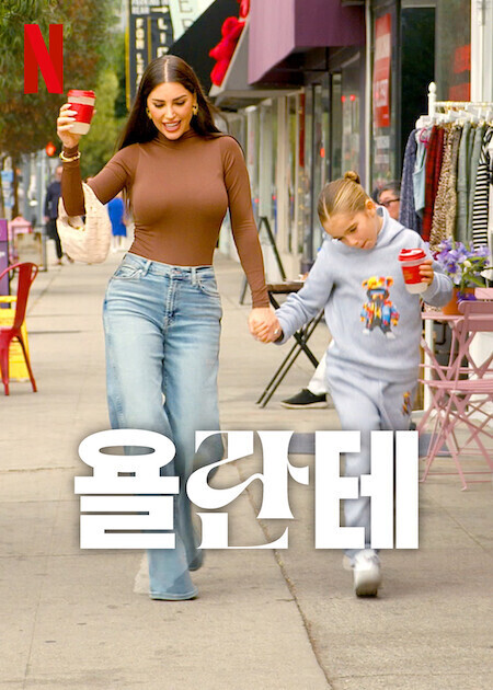 욜란테