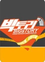 다이어트 서바이벌 빅토리