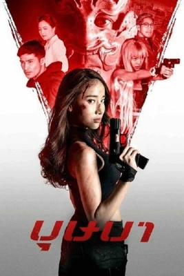 시크릿 웨폰