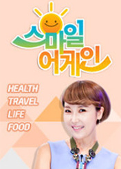 스마일 어게인