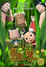 풍뎅이뎅이