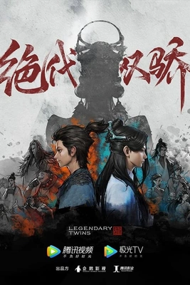 절대쌍교