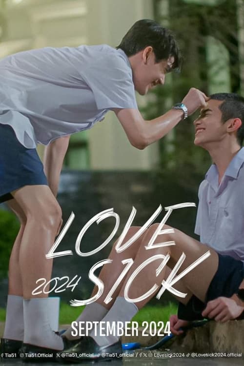 러브 식