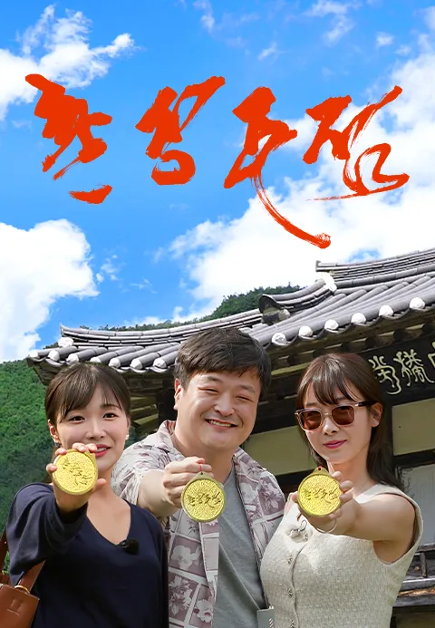 촌장주점