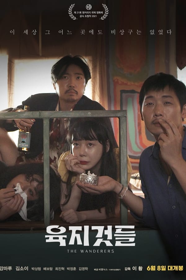 육지것들
