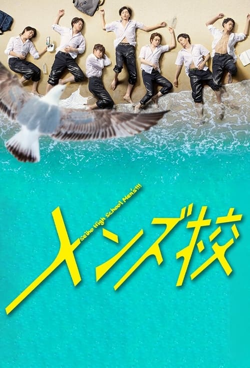 남학교
