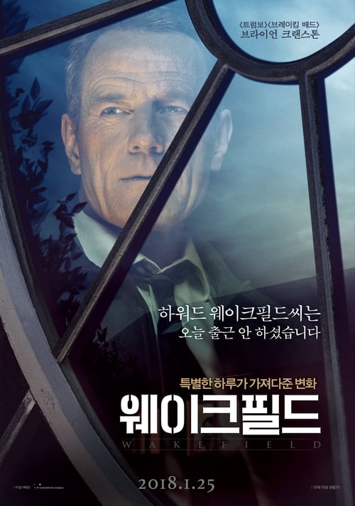 웨이크필드