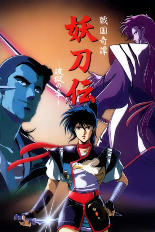 Sengoku Kitan Yotoden