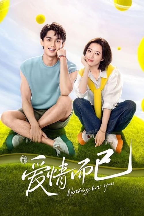 애정이이