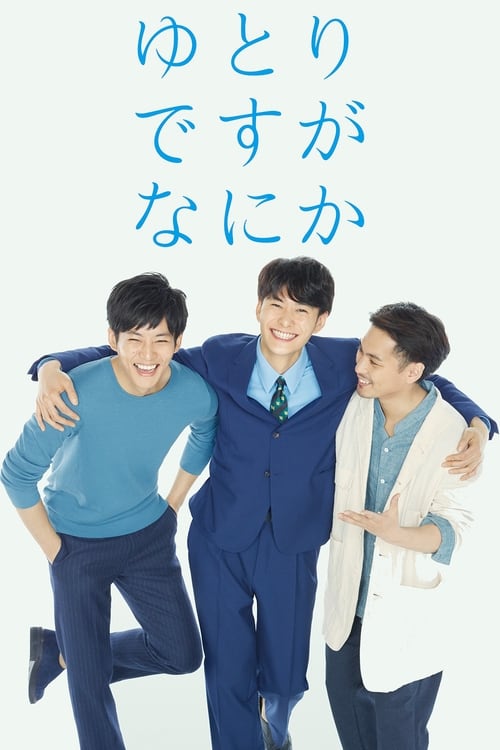 유토리입니다만 무슨 문제 있습니까