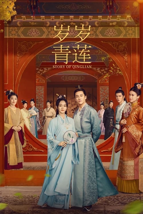 세세청련