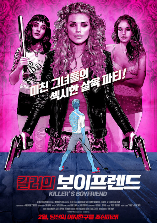 킬러의 보이프렌드