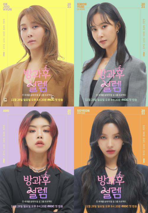 방과후 설렘 특별활동