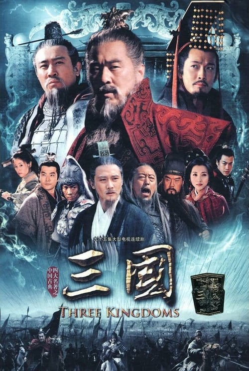 삼국지