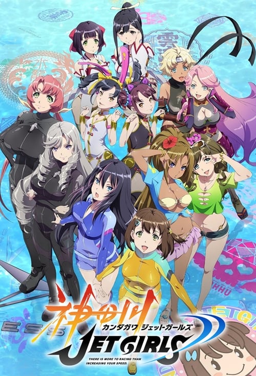 칸다가와 JET GIRLS OVA