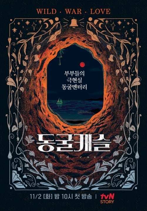 동굴캐슬