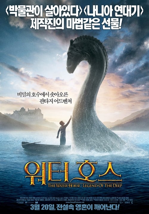 워터 호스