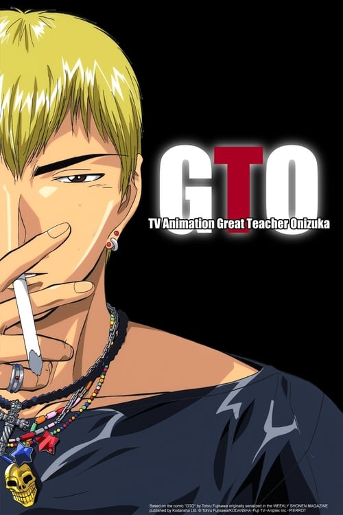GTO : 반항하지마!