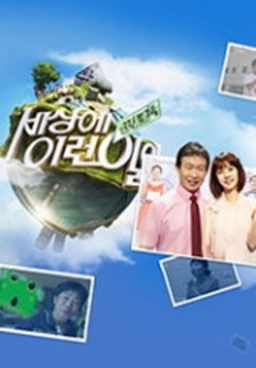 순간포착 세상에 이런일이