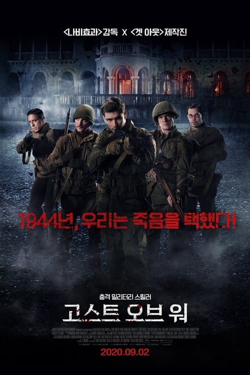 고스트 오브 워