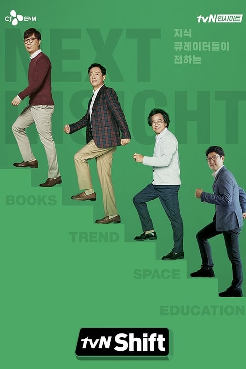tvN Shift 2021