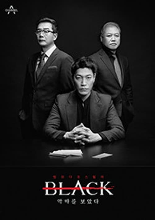 블랙 2: 영혼파괴자들
