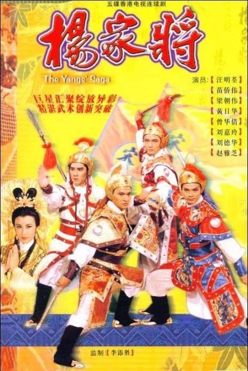 양가장