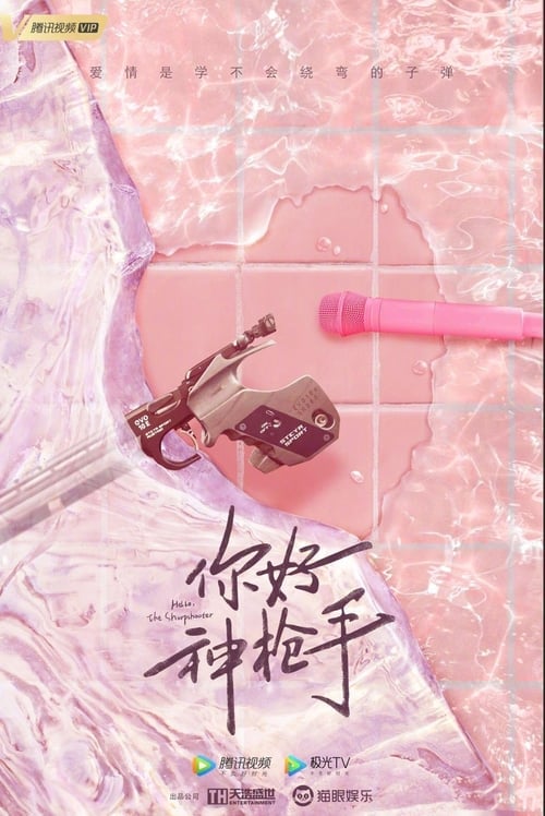 니호신창수