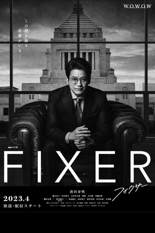 픽서 시즌 3