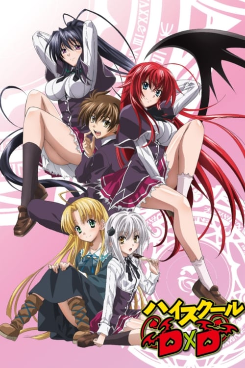 하이스쿨 DxD HERO