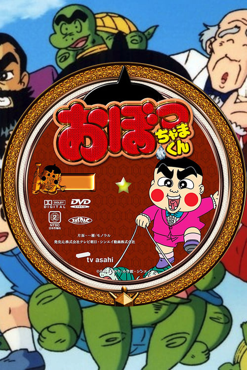 왕괴짜 돈만이 Season 3