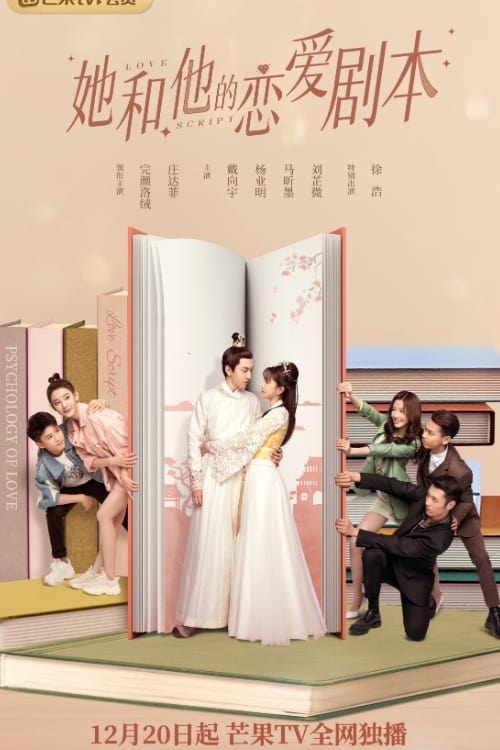 타화타적연애극본