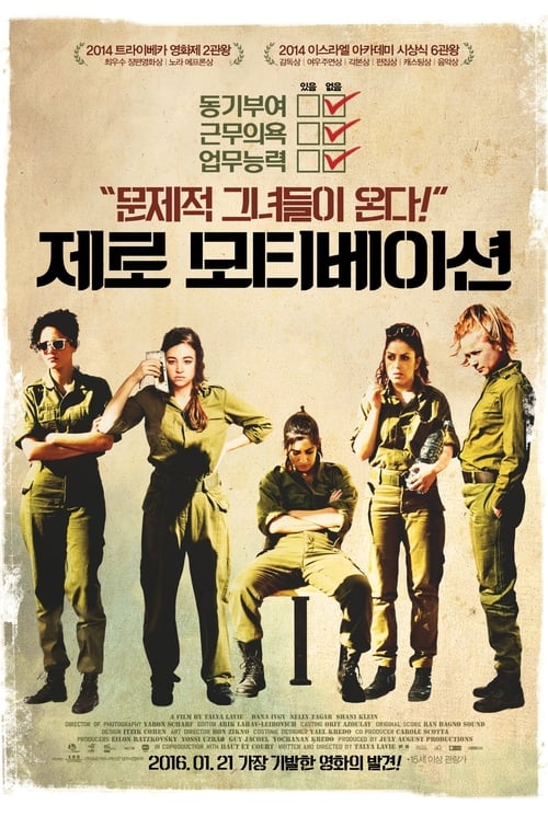 제로 모티베이션