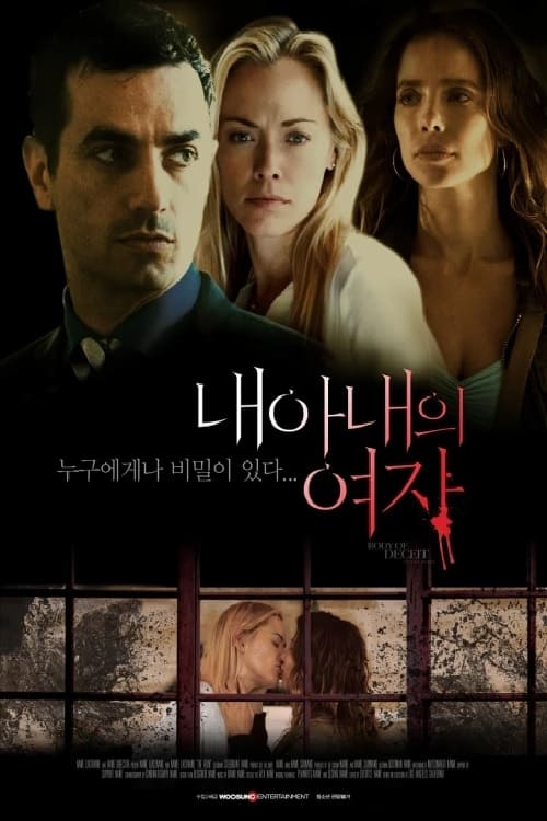 바디 오브 디시트