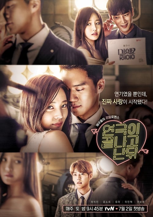 연극이 끝나고 난 뒤