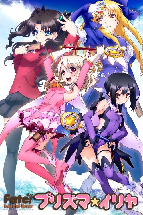 Fate/kaleid liner 프리즈마☆이리야 Fate/kaleid liner 프리즈마☆이리야 2wei Herz!