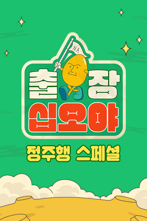 출장 십오야 하이브