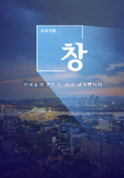 시사기획 창