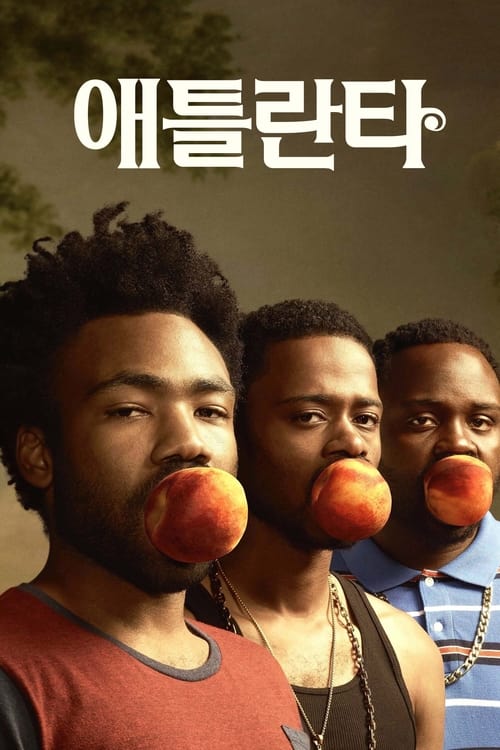 애틀란타 시즌 3